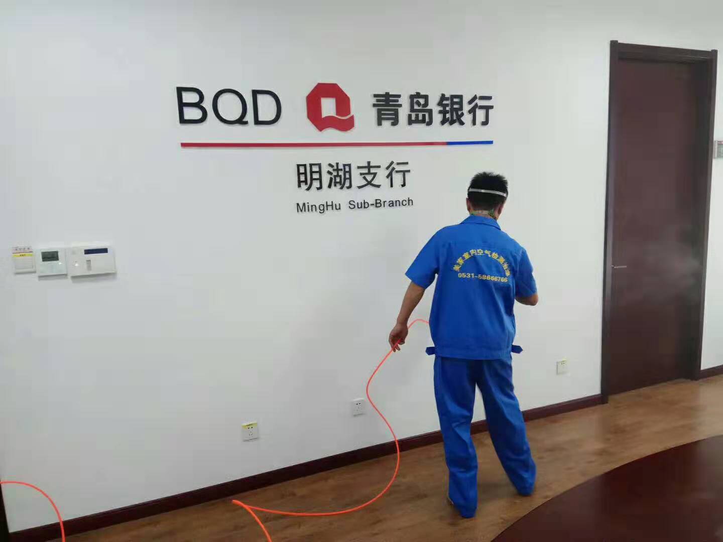 銀行空氣質(zhì)量檢測(cè)治理